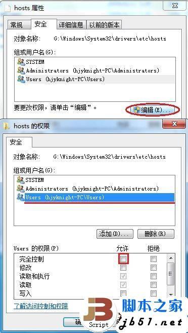 操作系统的Hosts文件的详细介绍与解析(图文)
