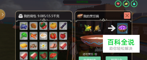 创造与魔法手游如何制造烹饪锅烹饪？