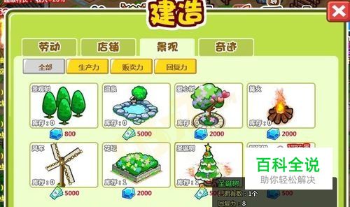 村长征战团将魂宝殿兑换什么好