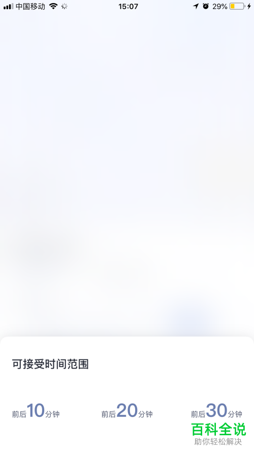 车主怎么在嘀嗒出行app中发布市内顺风车行程？