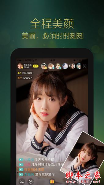 橙子直播无法观看怎么办 橙子直播进不去怎么解决