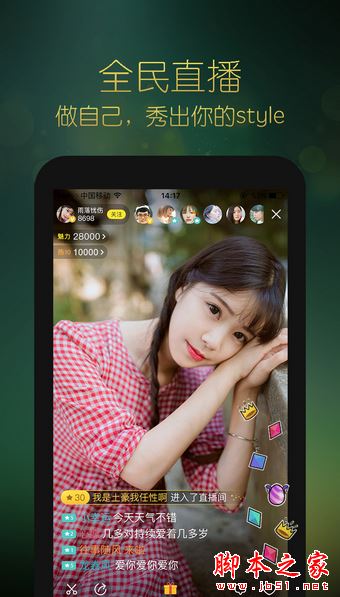 橙子直播无法观看怎么办 橙子直播进不去怎么解决