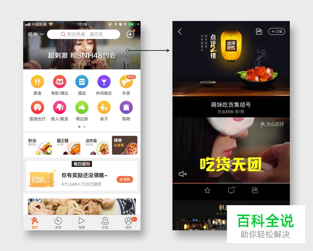 从「手势交互」出发，分析产品设计背后的原理