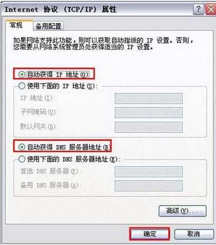 D-Link无线路由器设置图解教程