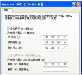 D-Link 路由器设置图解 以DI-504为例[推荐]