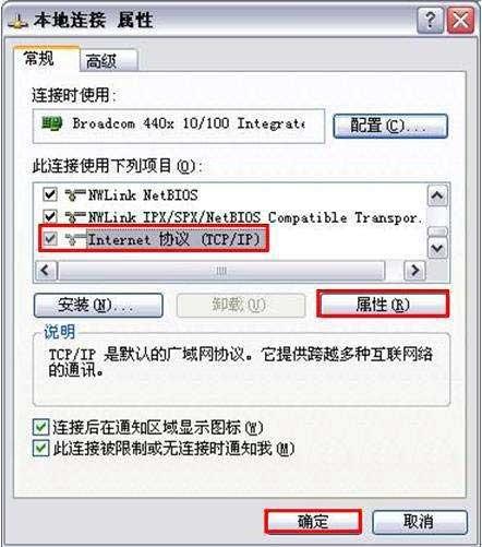 D-Link无线路由器设置图解教程
