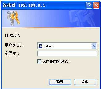 D-Link无线路由器设置图解教程