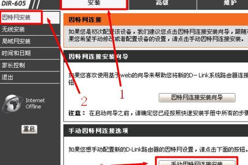 D-Link DIR 605无线路由器怎么设置