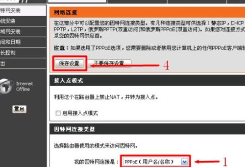 D-Link DIR 605无线路由器怎么设置