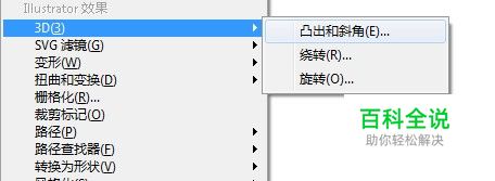 带3D真实质感的ICON 快速成型术(PS+AI教程)