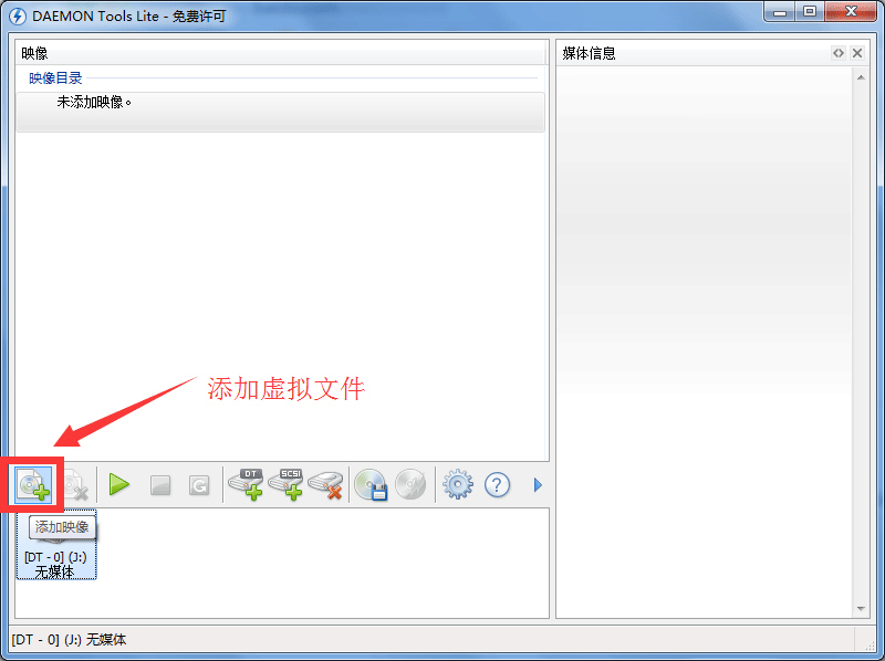 DAEMON Tools Lite如何加载多个镜像 虚拟光驱加载多个镜像文件方法
