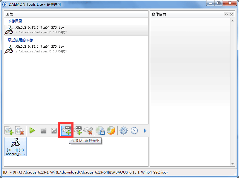 DAEMON Tools Lite如何加载多个镜像 虚拟光驱加载多个镜像文件方法