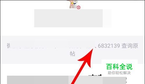毒app鉴定id在哪里查