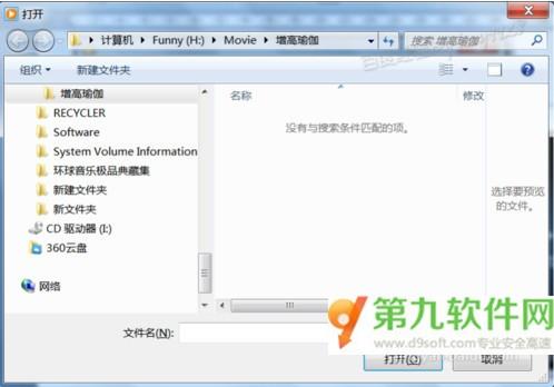 dat文件用什么软件打开?