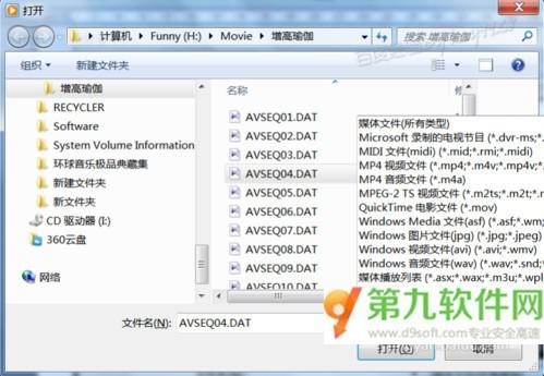 dat文件用什么软件打开?