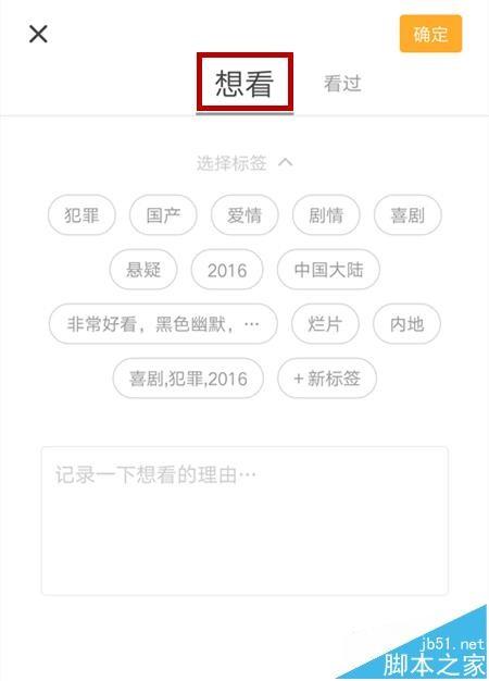 豆瓣app怎么给影视评分?