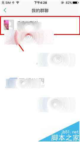 豆瓣app怎么设置群聊消息免打扰?