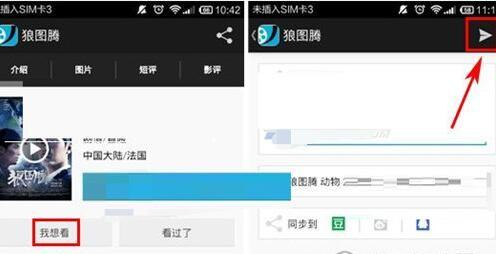 豆瓣APP影评怎么写 豆瓣APP留下你的观影心得详细教程
