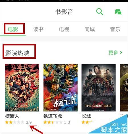 豆瓣app怎么给影视评分?