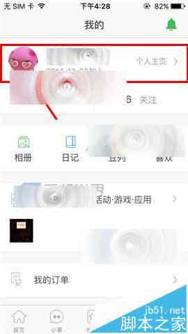 豆瓣app怎么设置群聊消息免打扰?