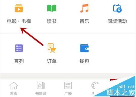 豆瓣app怎么给影视评分?