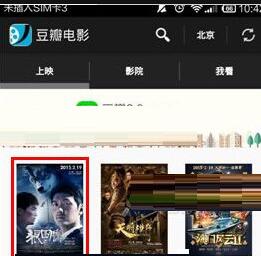 豆瓣APP影评怎么写 豆瓣APP留下你的观影心得详细教程
