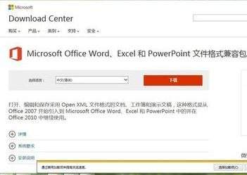 低版本office怎么打开高版本文件（excel2003打不开高版本）