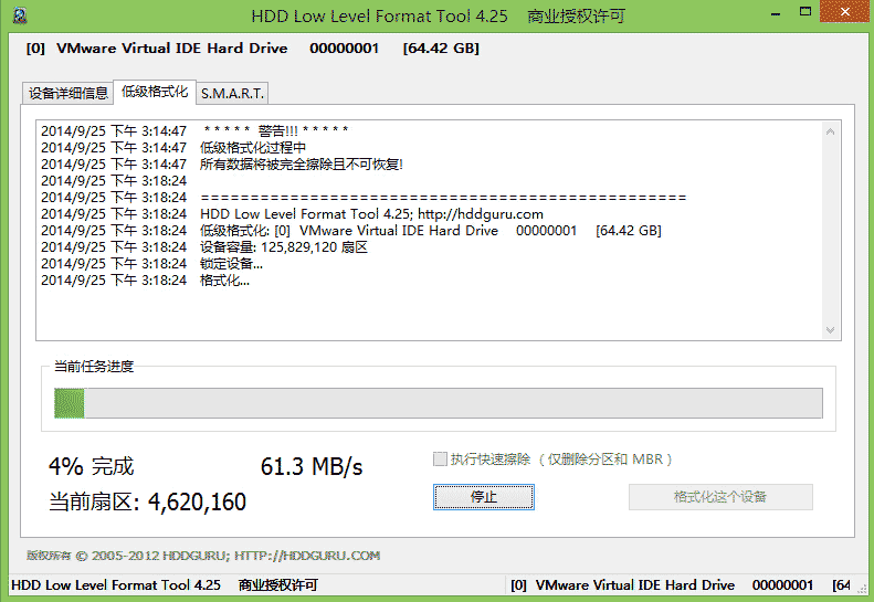 大白菜v7 HDD LLFTool低格工具详细使用教程