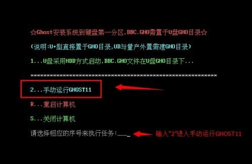 大白菜v7如何不进PE系统手动运行ghost?