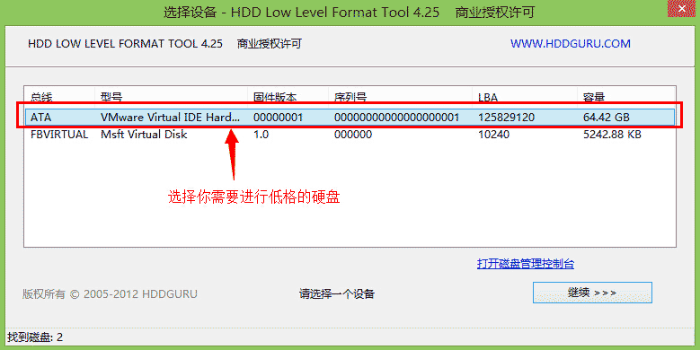 大白菜v7 HDD LLFTool低格工具详细使用教程
