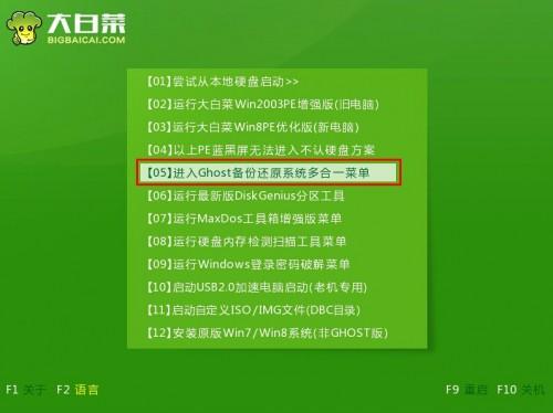 大白菜v7如何不进PE系统手动运行ghost?