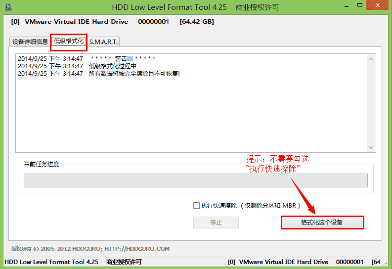 大白菜v7 HDD LLFTool低格工具详细使用教程