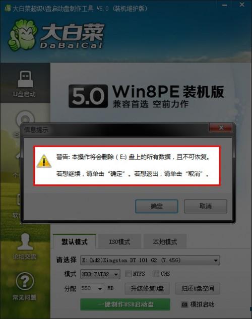 大白菜u盘安装系统综合详细图文教程