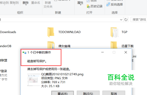 带病毒电脑插U盘怎么防止中病毒？