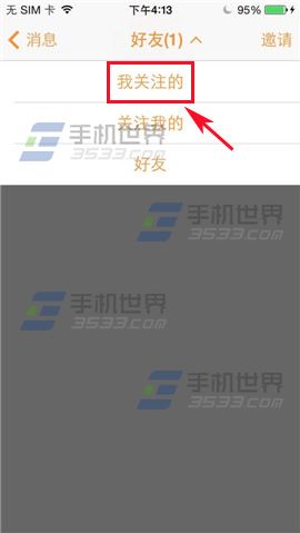 逗Bee关注了新朋友后如何查看我关注的好友