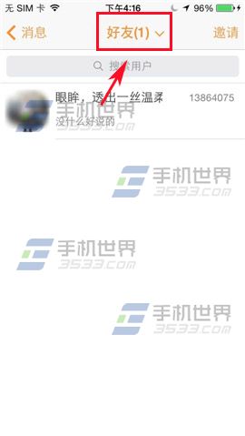 逗Bee关注了新朋友后如何查看我关注的好友