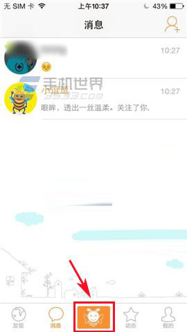 逗Bee如何随机聊天?逗Bee随机配对聊天方法介绍