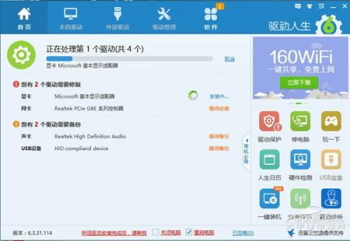 盗版Win7怎么升级Win10教程