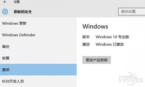 盗版Win7怎么升级Win10教程