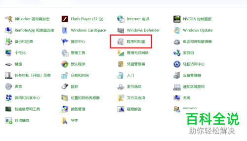 毒霸网址大全怎么才能彻底删除？