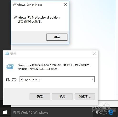 盗版Win7怎么升级Win10教程