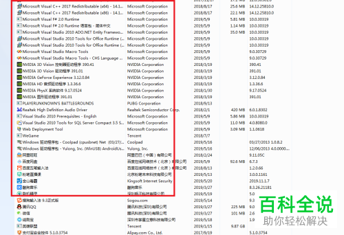 毒霸网址大全怎么才能彻底删除？