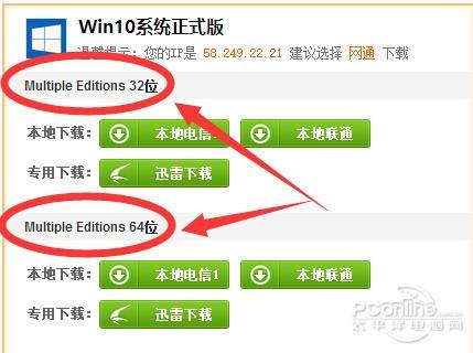 盗版Win7怎么升级Win10教程