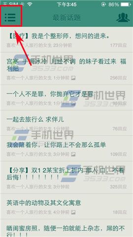 豆瓣小组里的回应怎么删除?