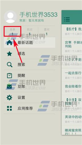 豆瓣小组里的回应怎么删除?