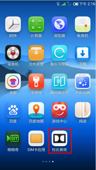 杜比音效怎么开启