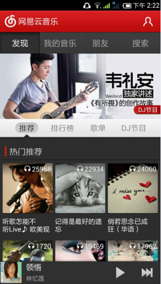 杜比音效怎么开启