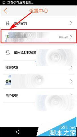 豆比怎么将闹钟铃声换成自己喜欢的歌曲?