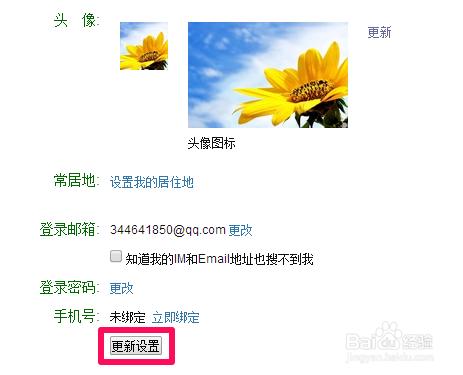 豆瓣怎么改头像