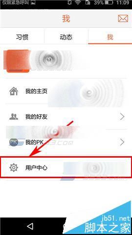 豆比怎么将闹钟铃声换成自己喜欢的歌曲?